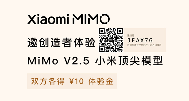 小米 MiMo-V2.5 API 永久降价 99%,价格直接对标 DeepSeek